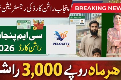 CM Punjab Ration Card 2026 – Complete & Honest Guide (Eligibility, Apply Online, Subsidy Details)