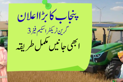 Green Tractor Scheme Phase 3 (2026)