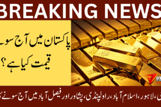 Gold Rate in Pakistan Today