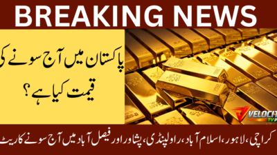 Gold Rate in Pakistan Today