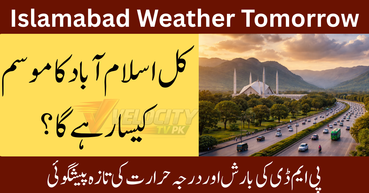 Islamabad Weather Tomorrow