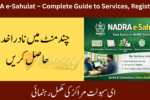 NADRA-e-Sahulat-Complete-Guide-to-Services-Registration