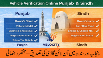 Vehicle Verification Online Punjab & Sindh – Complete Excise Guide (2026)