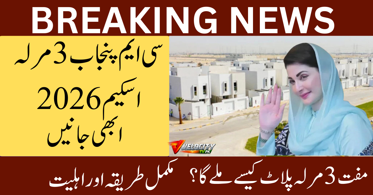 apni-zameen-apna-ghar-3-marla-scheme