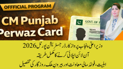 CM Punjab Parwaz Card Registration Portal