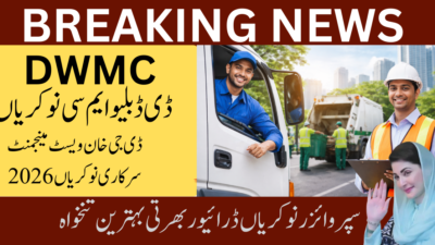 dwmc-jobs-2026-apply-online-in-dera-ghazi-khan