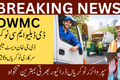dwmc-jobs-2026-apply-online-in-dera-ghazi-khan