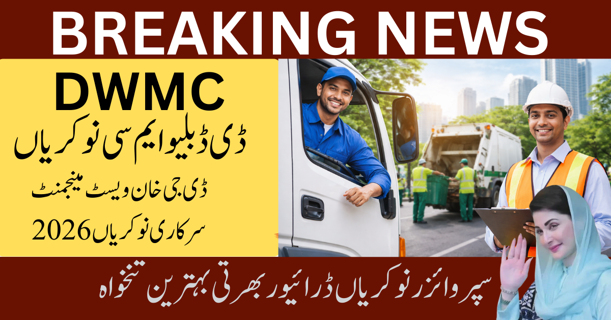 dwmc-jobs-2026-apply-online-in-dera-ghazi-khan