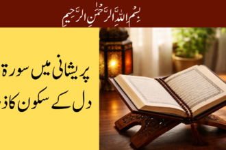 full-surah-yaseen-read-online-in-arabic