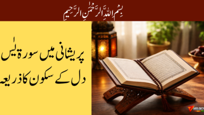 full-surah-yaseen-read-online-in-arabic