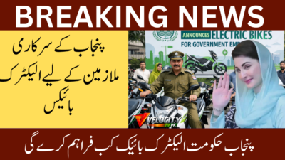 government-announces-electric-bikes-for-punjab-govt-employees