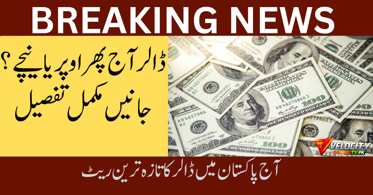 january-10-2026-dollar-rate-in-pakistan-today-usd-to-pkr