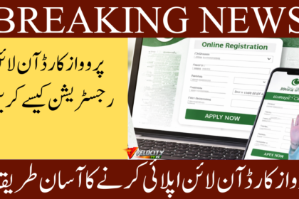 parwaz-card-online-registration-portal-apply-check-status
