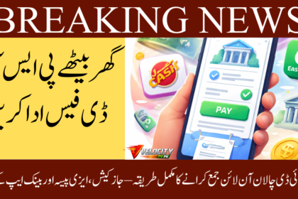 psid-online-payment-via-jazzcash-easypaisa-bank-complete-beginner-guide