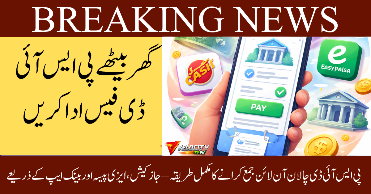 psid-online-payment-via-jazzcash-easypaisa-bank-complete-beginner-guide