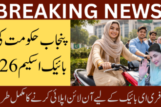 punjab-cm-free-e-bike-scheme-online-registration-guide-2026