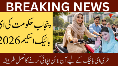 punjab-cm-free-e-bike-scheme-online-registration-guide-2026