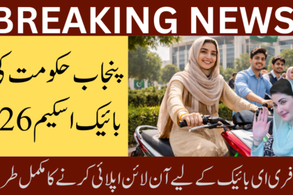 punjab-cm-free-e-bike-scheme-online-registration-guide-2026