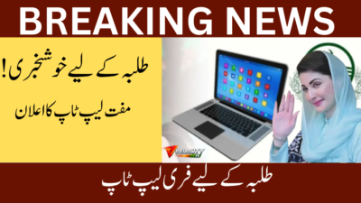 Punjab Free Laptop Scheme 2026