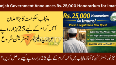 punjab-imams-25000-honorarium-phase-2-registration
