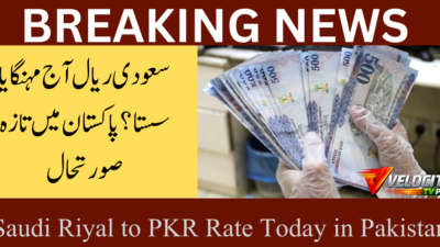 saudi-riyals-to-pakistani-rupees