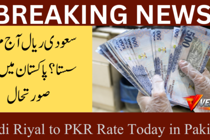 saudi-riyals-to-pakistani-rupees