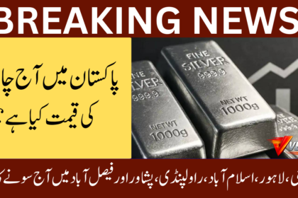 Silver Rate in Pakistan Today