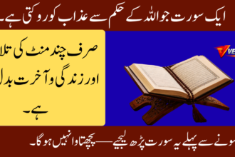 surah-mulk-full-read-online-in-arabic