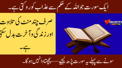 surah-mulk-full-read-online-in-arabic