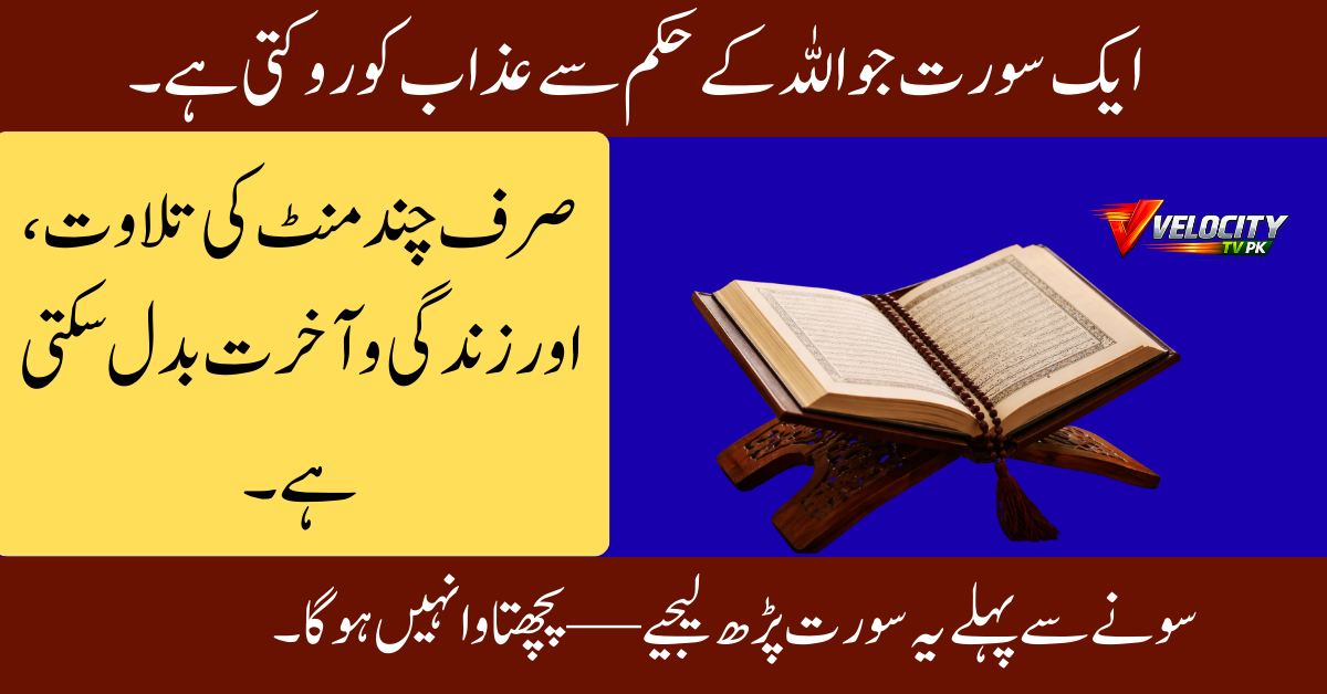 surah-mulk-full-read-online-in-arabic