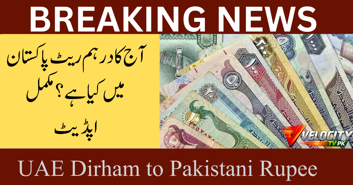 UAE Dirham to Pakistani Rupee