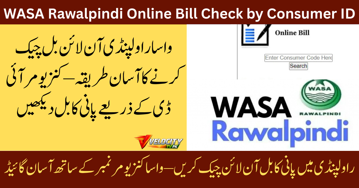 wasa-rawalpindi-online-bill-check-by-consumer-id