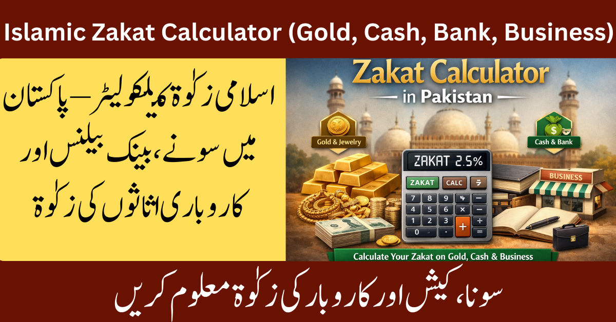 zakat-calculator-in-pakistan-gold-cash-bank-business-islamic-zakat-calculator