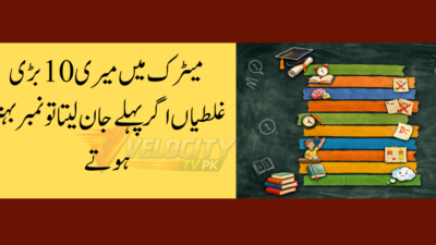 10 Mistakes I Made in Matric That Cost Me Marks