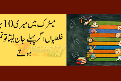 10 Mistakes I Made in Matric That Cost Me Marks