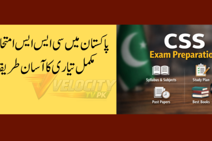 CSS Preparation Guide – Complete Strategy for Beginners