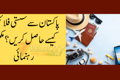Cheap Flights from Pakistan: How to Find Low-Cost Air Tickets