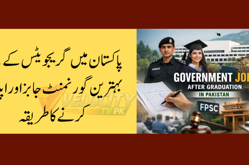 Government Jobs After Graduation in Pakistan