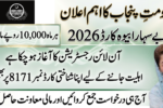 How to Apply for CM Punjab Bewa Sahara Card Online – Complete 2026 Guide
