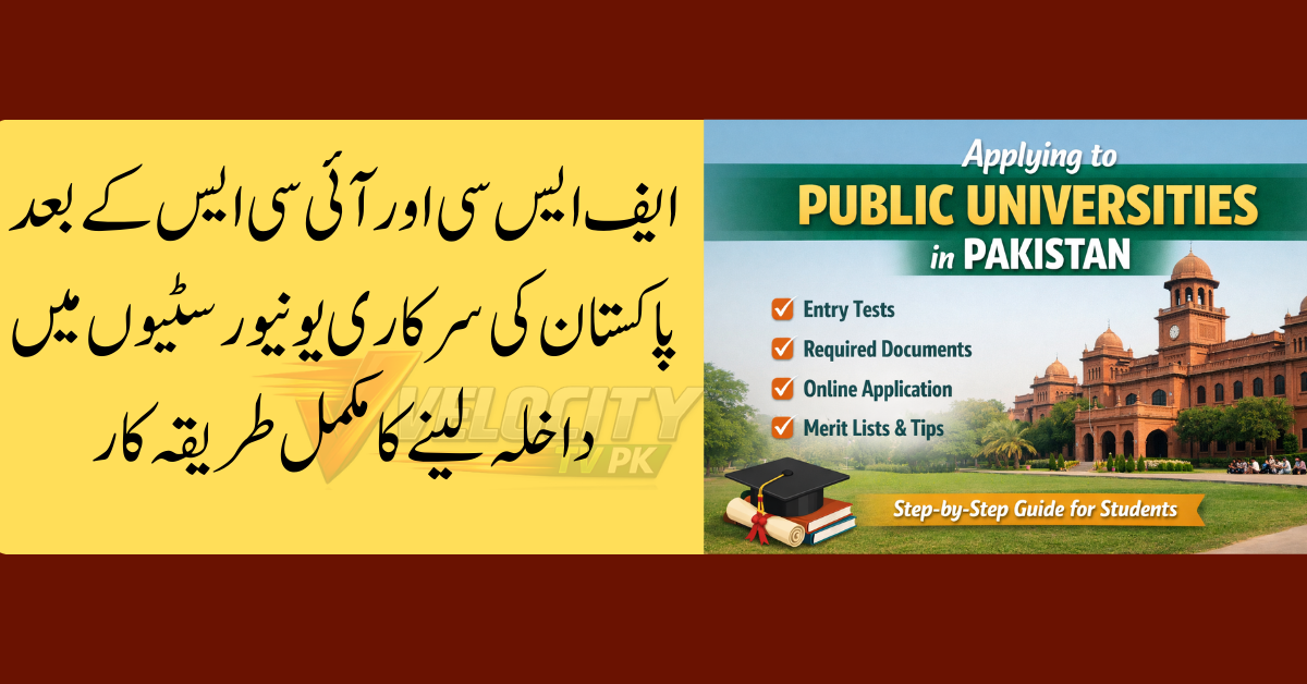 How to Apply for Public Universities in Pakistan