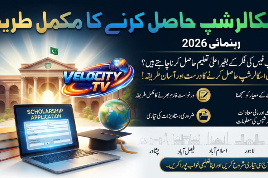 How to Apply for Scholarships in Pakistani Universities (Complete 2026 Guide)