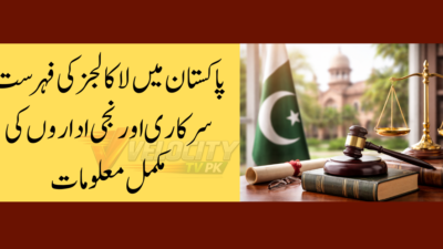 List of Law Colleges in Pakistan (Updated 2026)