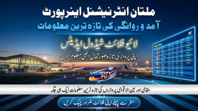 Multan International Airport Arrivals & Departures – Live Flight Schedule Updates