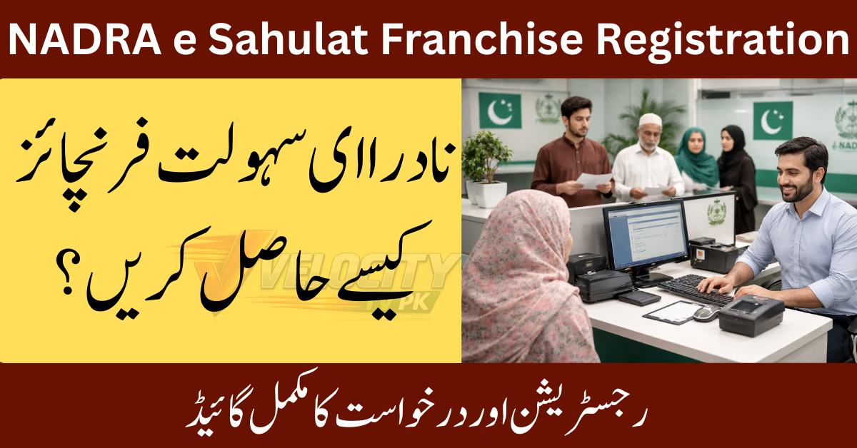 NADRA e Sahulat Franchise Registration – Complete Guide for Pakistani (2026)