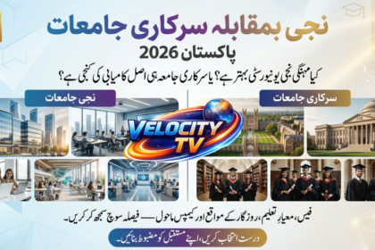 Private vs Government Universities in Pakistan – Which Is Better in 2026?
