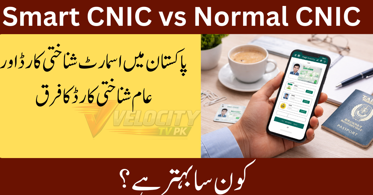 Smart CNIC vs Normal CNIC in Pakistan – Complete Guide (2026)