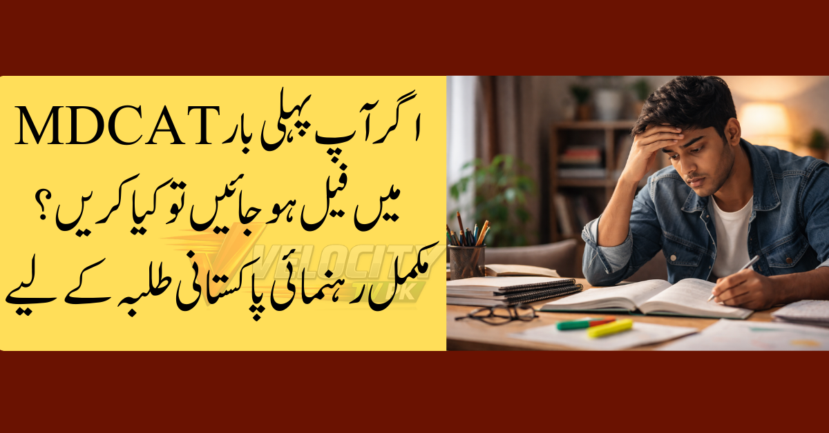 What to Do If You Fail MDCAT in First Attempt