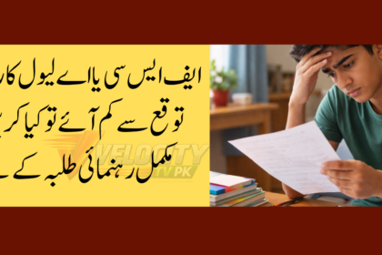 What to Do If Your FSC / A-Level Result Is Lower Than Expected