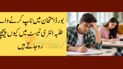 Why Students With High Marks Still Fail Entry Tests