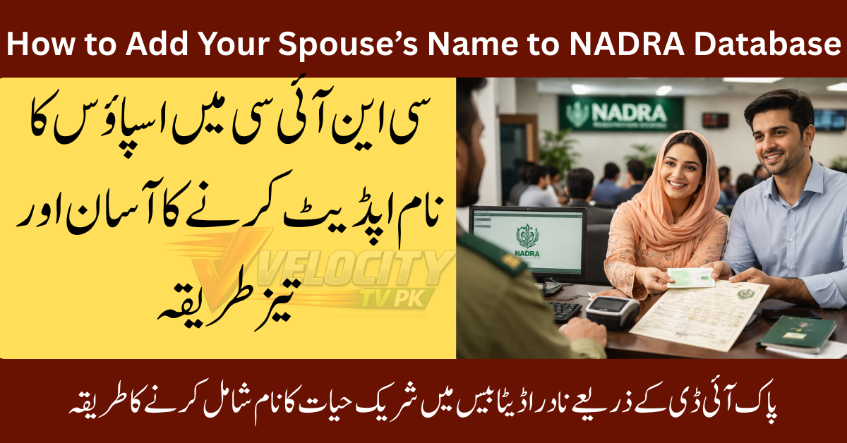 how-to-add-your-spouses-name-to-nadra-database